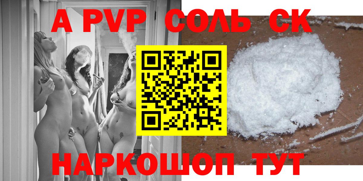 Alpha-PVP кристаллы Салехард