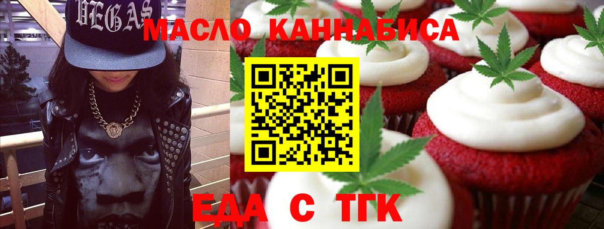 Cannafood конопля  Вход с VPN  Салехард 