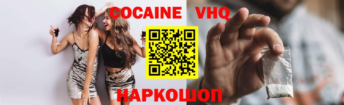 Салехард  Кокаин Перу  КОКАИН  Вход с VPN 