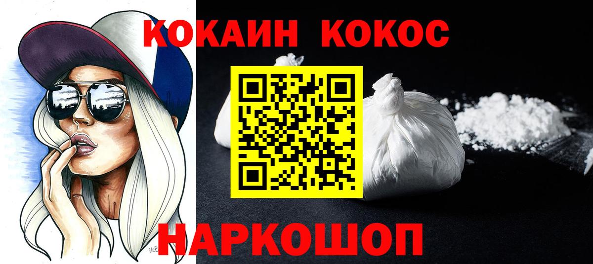 COCAIN 97% Салехард