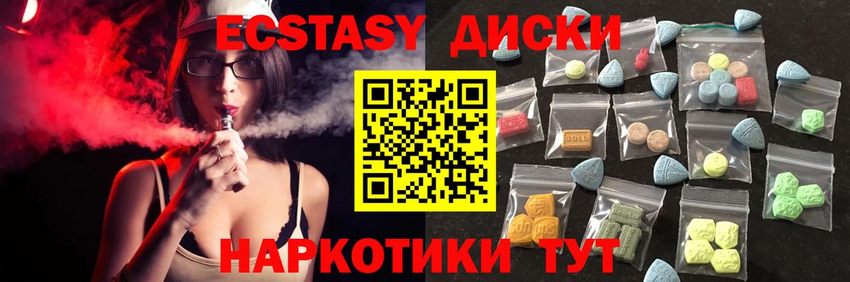 мега вход  Экстази 300 mg  Вход с VPN  Салехард  ЭКСТАЗИ Philipp Plein 