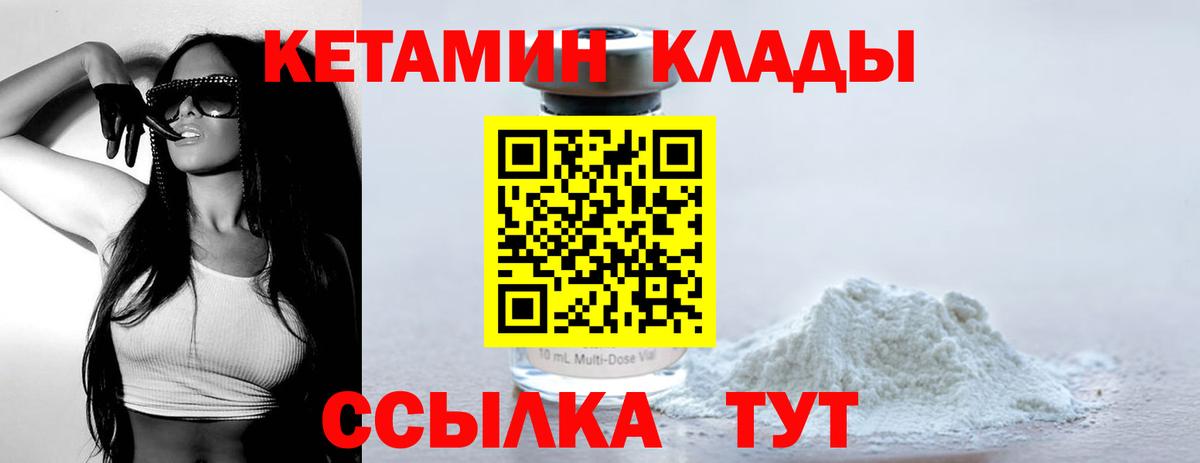 Салехард  КЕТАМИН VHQ  КЕТАМИН ketamine  Вход с VPN 