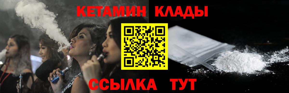 Кетамин VHQ Салехард