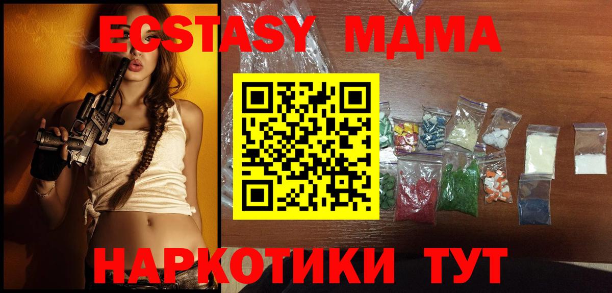 МДМА кристаллы  Вход с VPN  Салехард  МДМА VHQ 