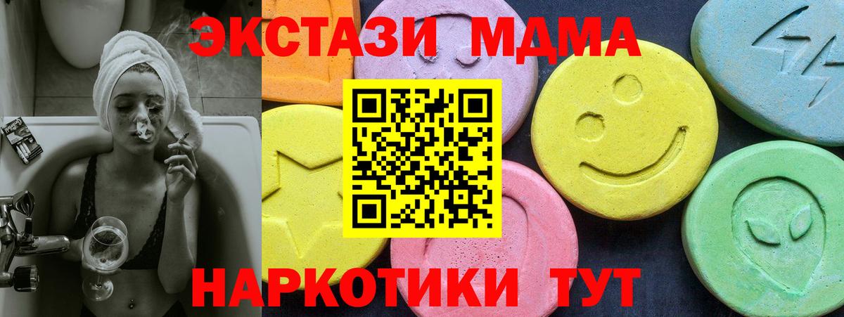 МДМА crystal Салехард