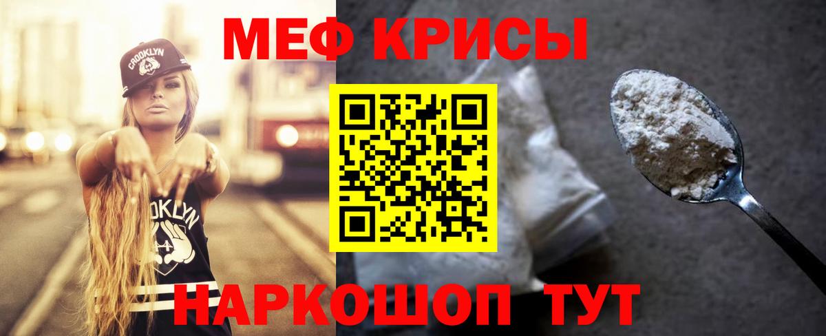 МЕФ мука Салехард