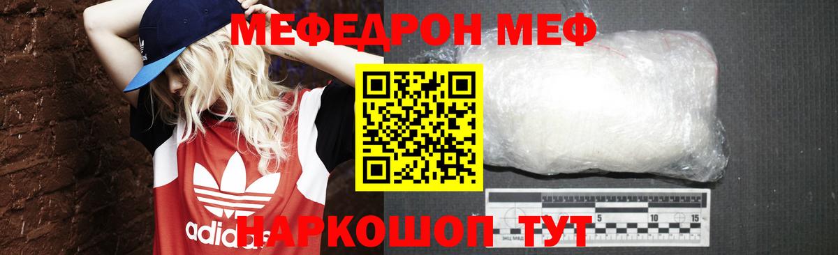 Салехард  Меф mephedrone  Мефедрон  Вход с VPN 