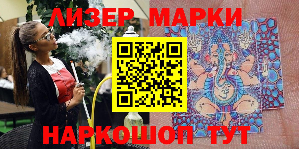 Салехард  Марки NBOMe  Вход с VPN  Марки N-bome 1,8мг 