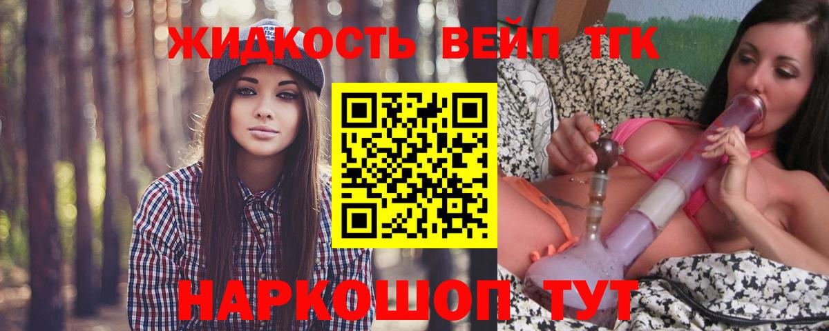 Дистиллят ТГК гашишное масло Салехард